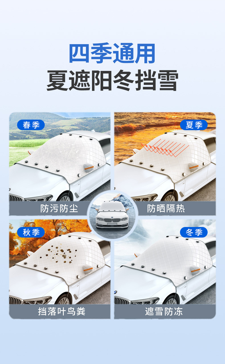 Car Snow Cover, Anti-Frost Cover, Thickeneded Magnetic Anti-Frost and Anti-Freeze Car Sunshade, Sun Protection, Snow Cover, Half Cover Car Cover