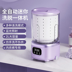 新款洗脱一体无线迷你洗衣机便携内衣裤袜子专用小型洗衣杯神器