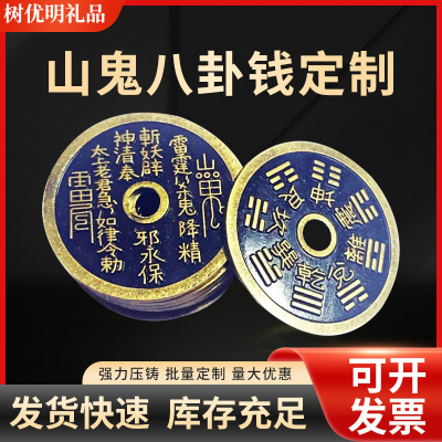 goods in stock To fake something antique Shangui Eight trigrams 2.4cm copper Gubi Money Collection Pure copper personality Making Qing Ancient coins