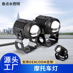 LED透镜射灯摩托车汽车改装黄白双色通用1.5寸透镜电动车大灯强光