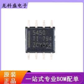 TPS5450DDAR 丝印5450 SOP-8 开关稳压器芯片提供BOM配单原装正品