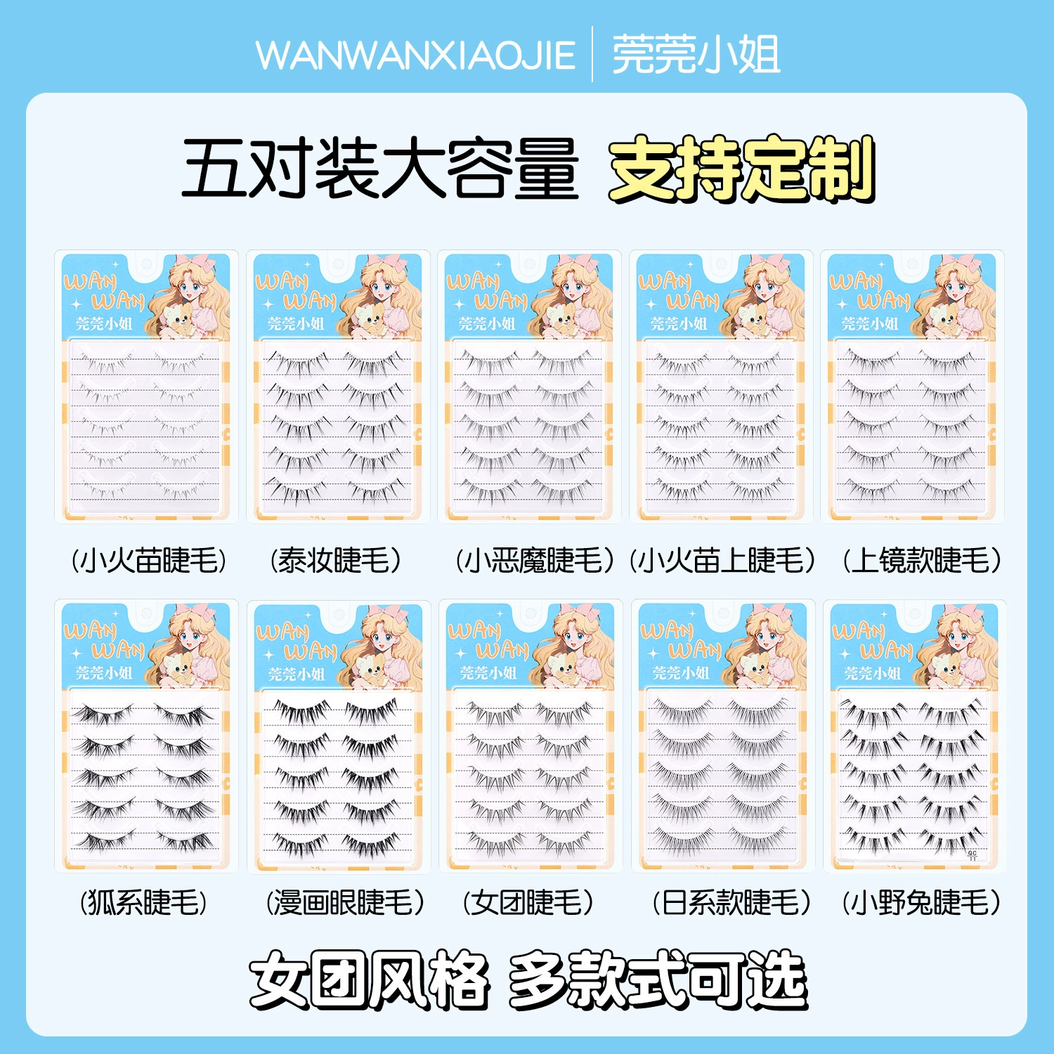 False eyelashes, dense fairy nude comics