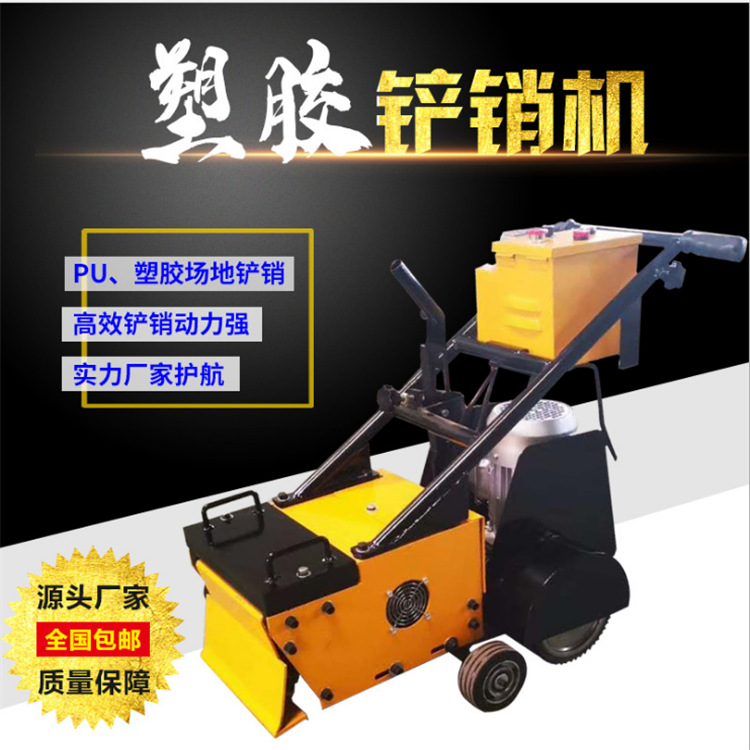 Máquina de raspadora de empuje manual Máquina de raspadora de goma dura Máquina de raspadora de piso PVC Máquina de raspadora de pista de plástico