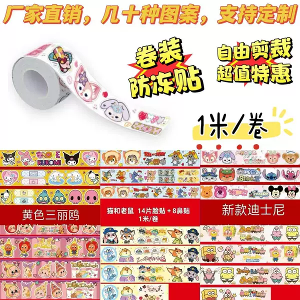 Cartoon ski anti-freezing stickers winter outdoor muscle anti-freezing face protector sports elastic bandage double board sunscreen wholesale