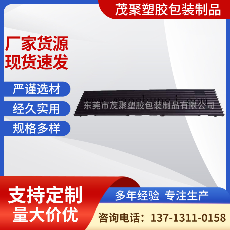 周转车槽板 PCB存放板黑色周转车槽板电路板 厂家供应