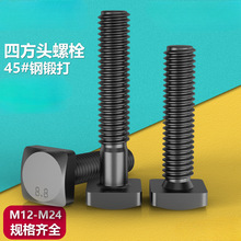 ����C8.8��M12M16��ĥ�^��˨�����^�ݽz�A��˰����ΰ�