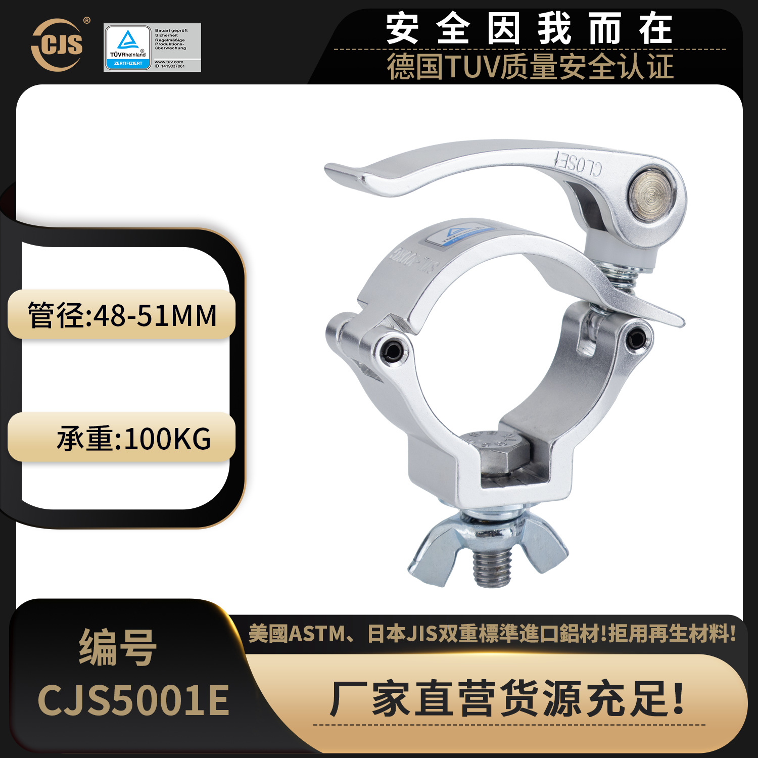 舞台灯挂钩吊钩各类灯具快拆款昌建顺CJS5001E有TUV认证