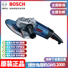 批发博世BOSCH工业级大功率GWS20-180金属切割打磨角磨机GWS2000