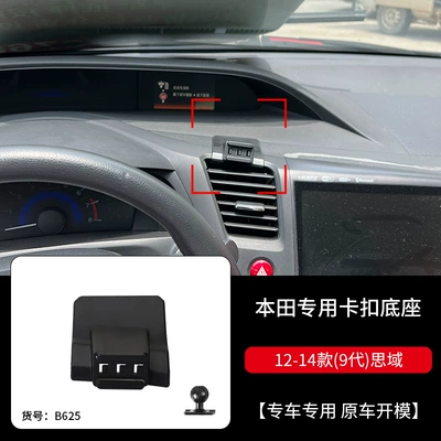 Car phone holder, Honda Accord Civic Crv - 12-15-models-of-9th-generation-civic