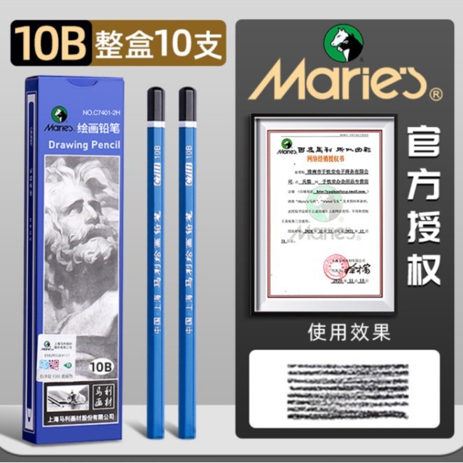 マーリー スケッチ鉛筆 美術学生描画 2B 木炭 C7401 ハードミディアム ソフト カーボンペン 4B 絵画スケッチ ペンボックス|undefined