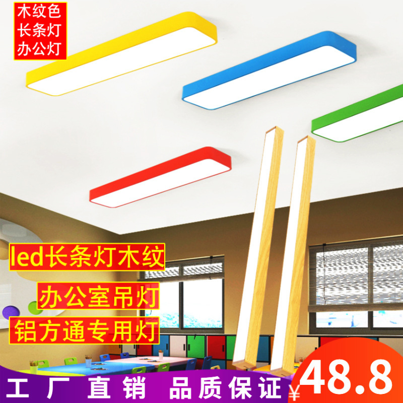 办公灯办公室灯吊线灯 led长条灯木纹色铝方通灯幼儿园教室灯5