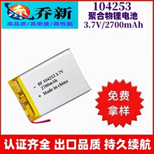 104253�ۺ���﮵��2700mAh 3.7V���������ң�س������ɳ����