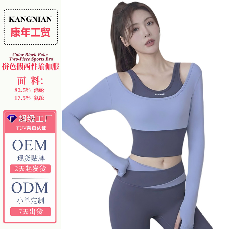 Lulu Yoga Clothes Quick-Drying Running Sports Pullover Navel-Baring Body-Shaping Top Fake Two-Piece Bodysuit Long-Sleeved Fitness Clothes