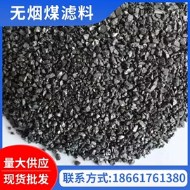 滤料;无烟煤;石英