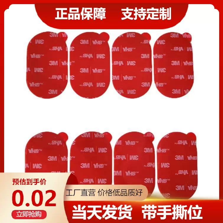 纳米双面胶3M双面胶 黑色亚克力胶5952耐高温无痕胶带手撕位汽车