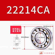 ˫�е��Ĺ������ 22214CA/W33 22214CAK/W33 �ھ�70 HRB
