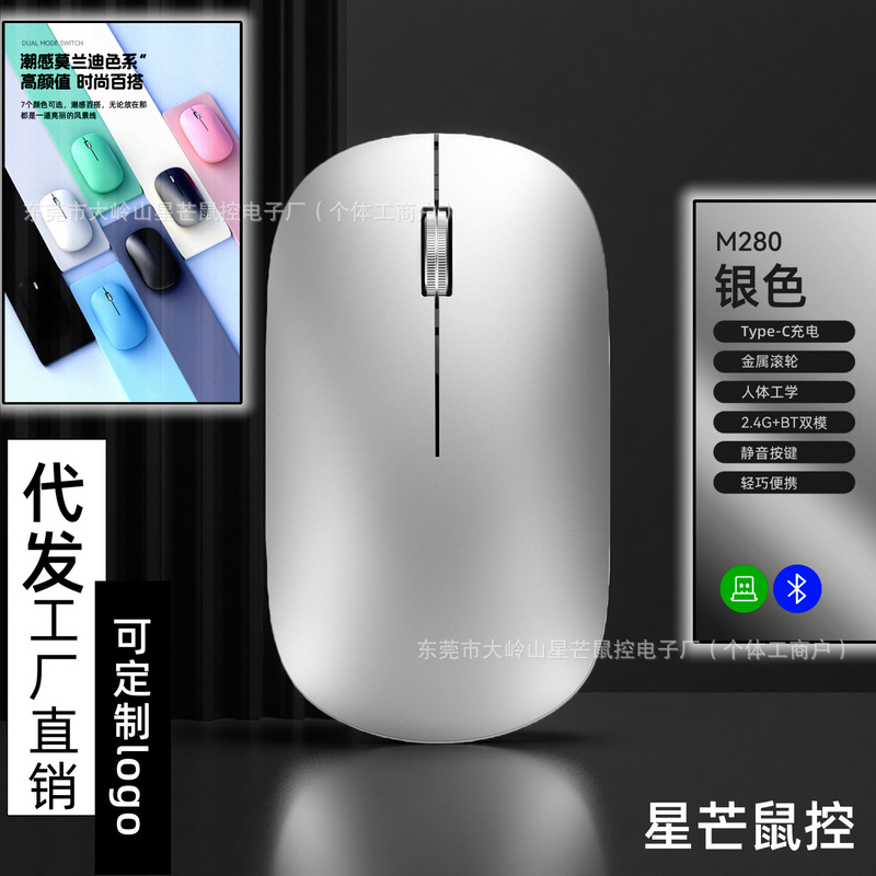 Wireless Mouse, Silent, Notebook, Bluetooth, Office Charging, Suitable for Lenovo, Huawei, Asus, Dell, Universal Mouse