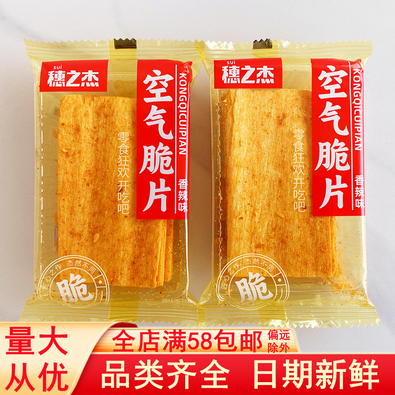 Sui Zhijie Air Spicy Spicy Sticks Old-fashioned Nostalgic Thin Crisp Spicy Office Snacks Snacks Snacks Snacks Snacks Snacks Snacks Snacks Snacks Snacks Snacks Snacks Snacks Snacks Snacks Snacks Snacks Snacks Snacks Snacks Snacks Snacks Snacks Snacks Snacks Snacks Snacks Snacks Snacks Snacks Snacks Snacks Snacks Snacks Snacks Snacks Snacks Snacks Snacks Snacks Snacks Snacks Snacks Snacks Snacks Snacks Snacks Snacks