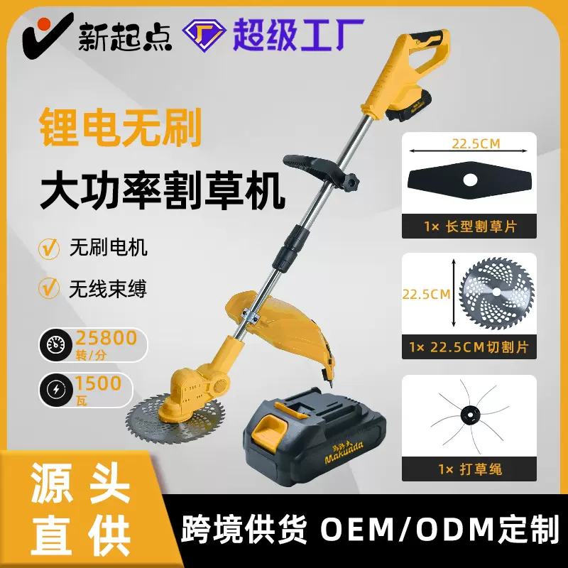 跨境无刷割草机小型家用除草机充电式草坪修剪机锂电多功能打草机