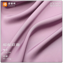 超柔仿醋酸双面缎梭织涤纶布柔软垂感缎面女装礼服吊带半身裙面料