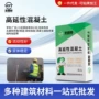 源头加固复合抗震纤维