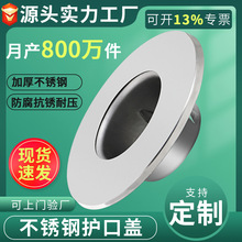定制不锈钢圆护圈管件墙孔护墙套穿墙盖管口出风孔空调护口风口