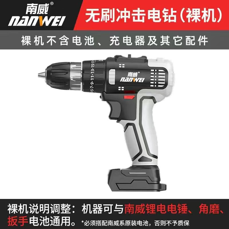 Nanwei ブラシレスリチウム電動ハンドドリル家庭用ハイパワー電動工具カラースチールコンクリート工業用装飾電気ドリル|undefined