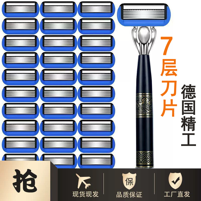 Chinese Style Seven-Layer Manual Razor Men's Razor Universal Knife Holder National Trend Beard Razor Cross-Border Wholesale