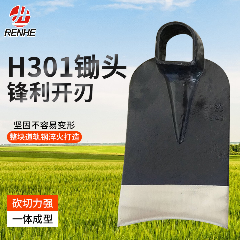 厂家销售 农用工具 出口东南亚市场锄头出口钢锄扁锄H301