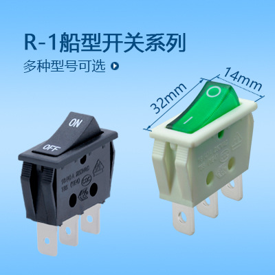 宏聚R-1系列船型开关-2/3档-价格实惠-款式多样-欢迎咨询-32X14MM