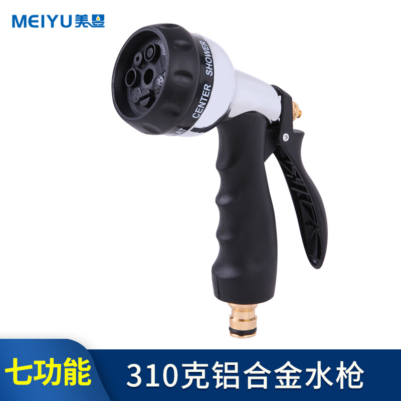 多功能洗车水枪七功能园林浇花洗车场专用花洒7功能喷水枪
