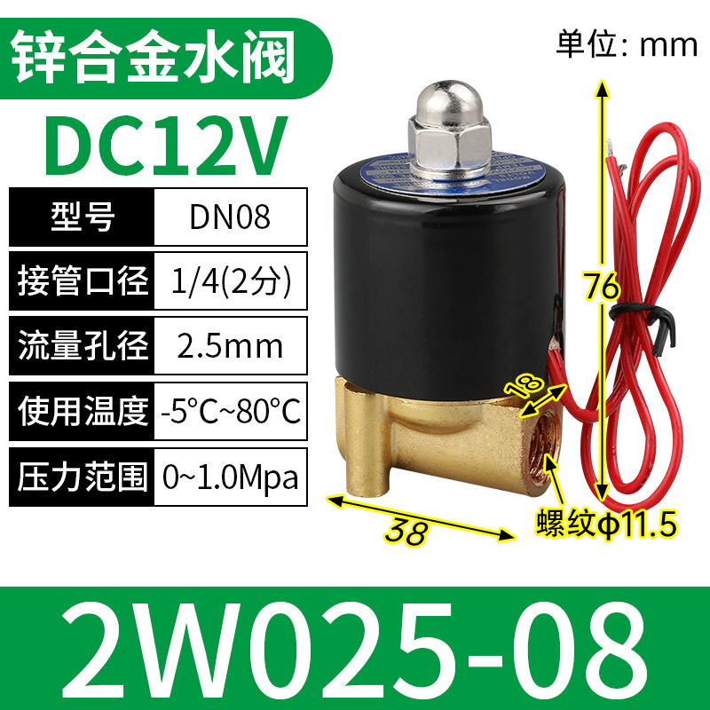 08 2 points [DC12V]