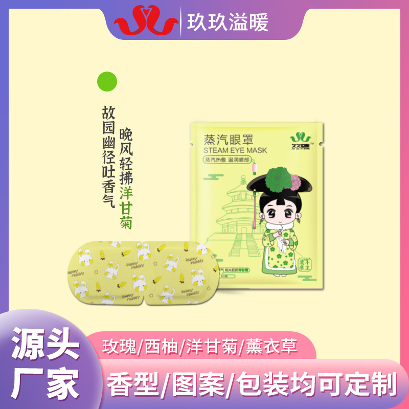 温敷艾草蒸気アイマスクメーカー卸売りラベンダー遮光蒸気貼り使い捨て自己発熱睡眠アイマスク|undefined