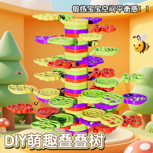 叠叠树平衡积木亲子互动启蒙儿童益智叠叠高叠叠乐平衡树拼插玩具-阿里巴巴