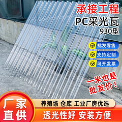 PC採光瓦波形透明瓦太陽光瓦断熱屋根温室工場耐久性高透過率太陽光板