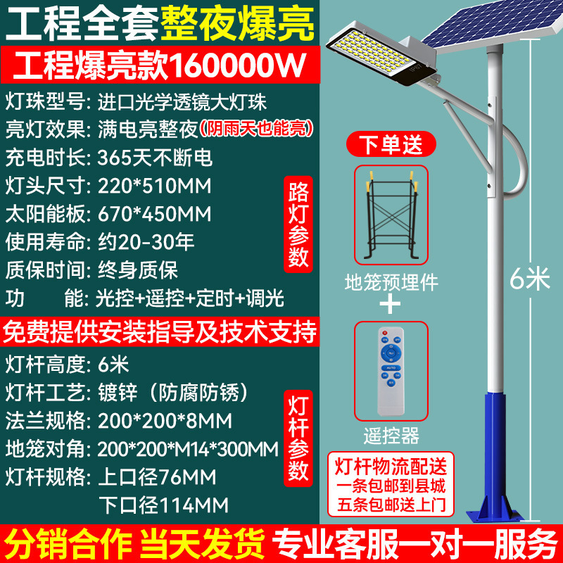 Farola solar nueva iluminación exterior poste de luz alta 6/7/8 m LED nueva iluminación vial rural de alta potencia