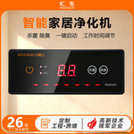 智能鞋柜杀菌除臭机鞋凳衣柜橱柜空气净化器鞋柜护理机消毒杀菌机