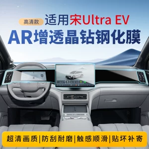 Byd Song Ultra Ev Naviqasiya Mərkəzi Konsol Ekranı üçün Şüşə Film