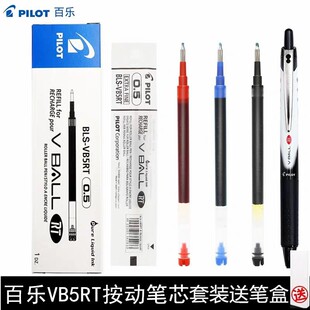 �ձ��M��pilot�٘�BLS-VB5RTˮ�Pо BLRT-VB5�������ԹP��о0.5mm