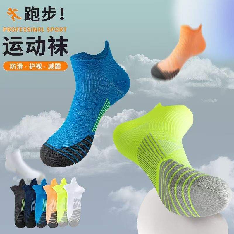 Breathable Short-Tube Badminton Socks, Sweat-Absorbent, Quick-Drying Running Socks, Non-Slip, Shock-Absorbing, Men's and Women's Marathon Training Sports Socks