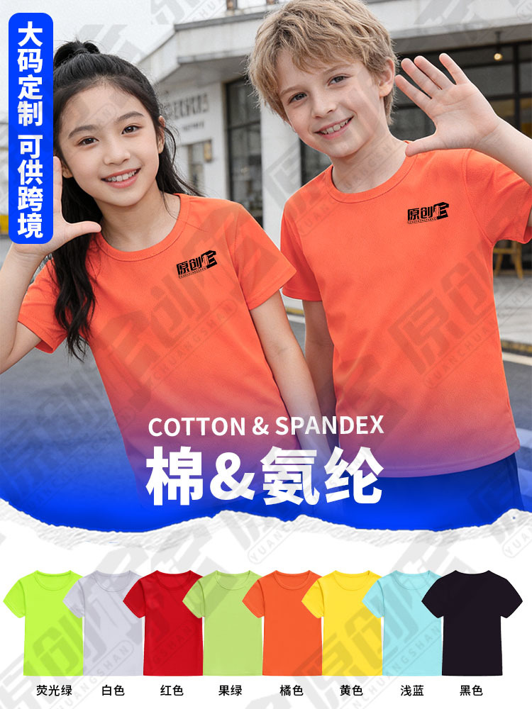 Camiseta de secado rápido personalizada logotipo de jardín de infantes uniformes impresos padres-hijos ropa de manga corta personalizada patrón DIY