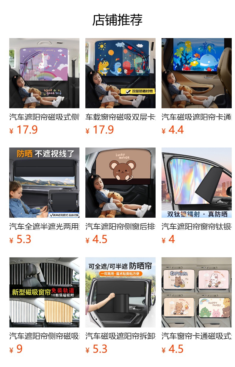 Car Sunshade Curtain for Children and Babies, Sun Protection and Heat Insulation, Cartoon Car Window Curtain Net, Side Window Sunshade Cloth