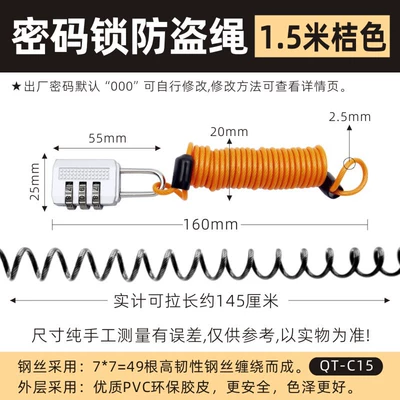 stroller anti-theft steel wire rope — Helmet lock - password-lock-anti-theft-rope-15-m-orange