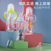 Children's plastic feeding bottle for mother and baby, 280 ml, wholesale