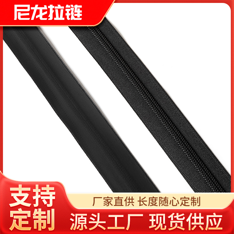 5#韩版黑色防水尼龙拉链防水拉链服装拉链箱包拉链码