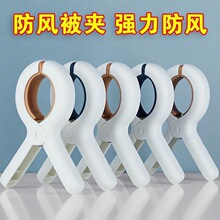无痕夹子晾衣夹晒被子大夹子夹袜子大号防风晾衣服床单被夹塑料夹