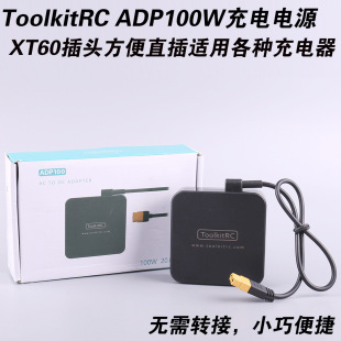 ToolkitRC 20V 5A ADP 100 100W charging power supply XT60 plug charger power adapter