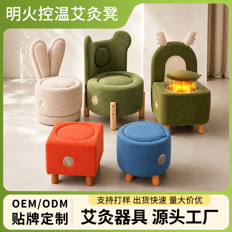 加工定制加高实木艾灸凳坐灸器具蒲团臀部艾灸坐熏家用工厂直销