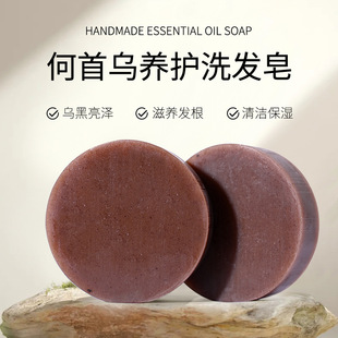 Natural Polygonum multiflorum Soap Anti-dandruff Shampoo Shampoo Shake Tone with Essential Oil Handmade Soap Shampoo Hair Care Soap Wholesale