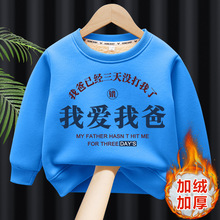儿童加绒卫衣男女童卫衣秋冬季宝宝冬装加厚ins保暖上衣文字类